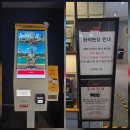개운중학교 | [영화산책] 첫사랑 청춘 로맨스 영화 / CGV 성신여대입구 - 첫사랑 엔딩 영화관람 후기