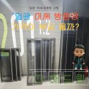 일광 아파트 미세방충망 교체 후기