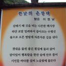 2010(사)문예갤러리 시화전/이정남님 이미지