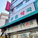 바로나온누리약국 이미지
