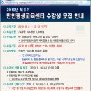 만안평생교육센터(만안평생학습센터) 이미지