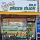 피자덕 이미지
