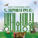 도서관 속 명화이야기 이미지