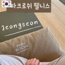 와와정선 2층 투어버스 | [강원도 정선] 파크로쉬 리조트앤웰니스 &amp; 정선 가볼만한 곳 - 요가 명상 테라피 피트니스 프로그램...