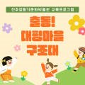 와룡지구 생활체육시설 1 이미지