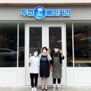 베이커리 후