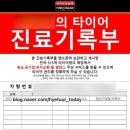 타이어뱅크정비 이미지