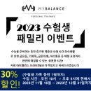 마이밸런스프라이빗PT짐 이미지