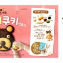 쿠키 한국경제