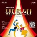 2019 꿈의 오케스트라 제4회 정기연주회 이미지