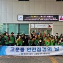 고운동 이미지