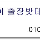 한국타이어 제주총판 이미지