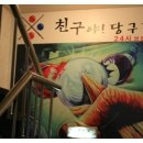 특급당구장 이미지