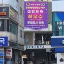 새중앙자동차부분정비업소 | 오프로드 감성 지프 랭글러사하라 4도어 26년식 창원부산지프 전시장에서 시승후기및프로모션~