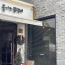 불나는쭈꾸미유량점 | [천안 맛집/쭈꾸미 맛집] 불나는 쭈꾸미 유량점 방문 후기 - 유량동 맛집 쭈꾸미