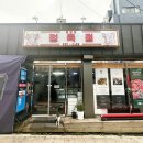 금풍정육점