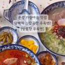 일품향 우육면 이미지