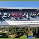 안의원조갈비집 이미지