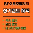 비에프모빌리티(주) 이미지
