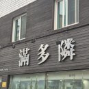 한영온누리약국 이미지