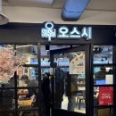 스시회관 | 구월동 스시 맛집 가성비 예술회관 점심 추천 메뉴