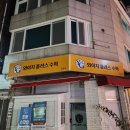 와이지플러스수학교습소