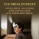 ＜그의 운명에 대한 아주 개인적인 생각＞ 유시민 저 | 생각의길 | 2024 이미지