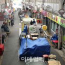 신진시장상인회 이데일리
