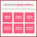 이윤진산부인과의원 이미지