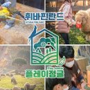 휘바핀란드