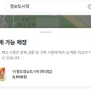 GS25 인화행복주택점 | GS25 편의점 점보 도시락 구매하기