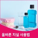 21세기좋은치과의원 네이버블로그