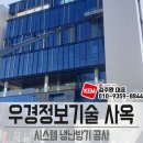 * R-W0230C2S 6평형 LG 천장형 에어컨 외 스템 냉난방기 공사후기 (우경정보기술 사옥)