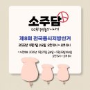 김포공항 없애자는 송영길·이재명 “강남 사람, 청주공항 이용” 이미지