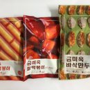 [맘스홀릭/금미옥] 마켓컬리 후기 3만개, 10만개에 이르는 떡볶이 밀키트, 감칠맛 나는 바삭만두