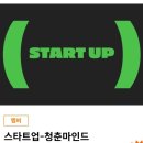 트레바리 독서모임 완전 솔직한 후기 | 1회차