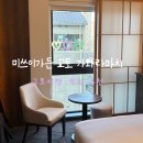 바디킥짐 | 미쓰이가든 교토 가와라마치 조쿄지 호텔 (조식,대욕장,교토역 짐이동 서비스)