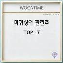 마귀상어 관련주 TOP 7 | 2025년 대장주 &amp; 투자 전망 이미지