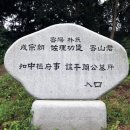 박거겸 장군 묘 이미지