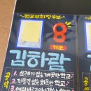 숭의동초등학교 전교부회장선거 포스터.4절벽보. 이미지