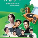 울주피크닉콘서트 <유월음악회> | 돗자리 펴고 감성 충전! 울주 ‘유월 음악회’로 초여름 힐링 완성