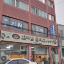 남파앞 팥죽집 이미지