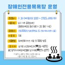 울산광역시지체장애인협회남구지회 이미지