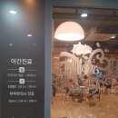 조암한의원 | [후기]대구 달서구 신월성 한의원 추천! "순수의 뜰" 한의원에서 추나치료 받고 왔어요 (내돈내산/솔직...