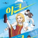 에크랑 네이버블로그