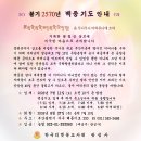 ♠ 2026년 백중기도 안내 (7/11 입재~8/27 회향) ♠ 이미지