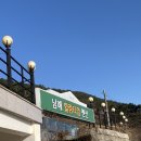 남해힐링타임 이미지