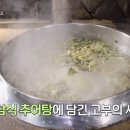 진가마솥추어탕 이미지