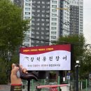 마산회원정비 | [마산] 장어맛집 장덕풍천장어 마산직영점 솔직후기 ⭐️