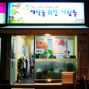 세탁을위한사람들 - 강남구 개포로 623 | 세탁을위한사람들